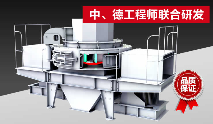 VSI制砂机图片