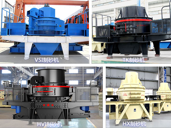 出中粗砂的石子制砂机种类